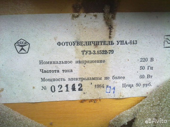 Портативный фотоувеличитель упа-613