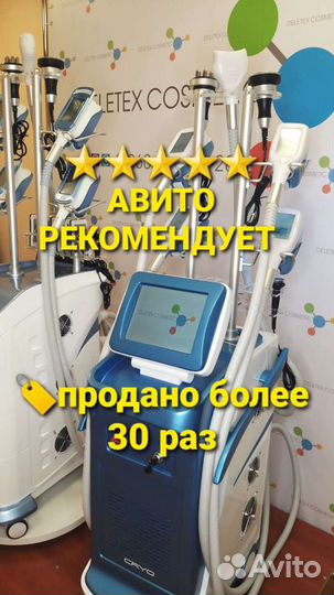 Аппарат для криолиполиза