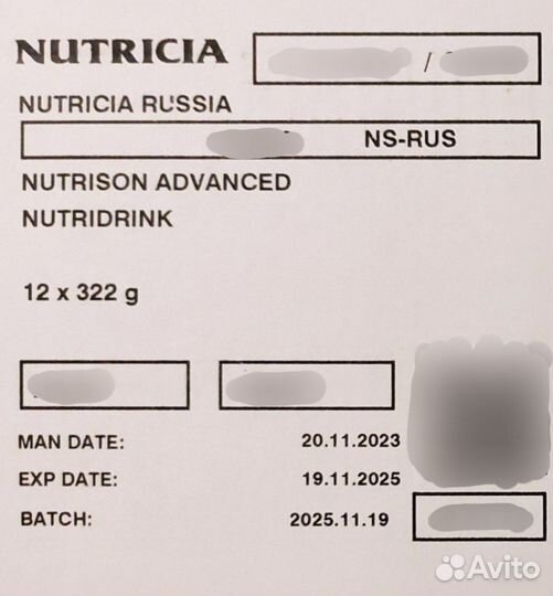 Сухая смесь Nutridrink Nutrison Advanced