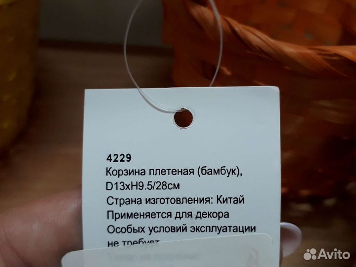 Корзины