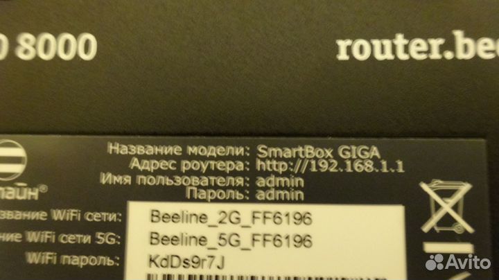 Wi-Fi роутер билайн Smart Box giga