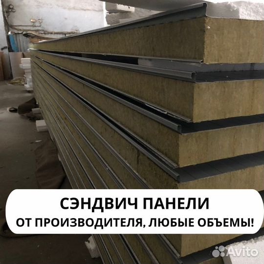 Сэндвич панели 100 мм
