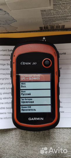 Garmin Etrex 20