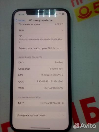 iPhone Xs, 256 ГБ