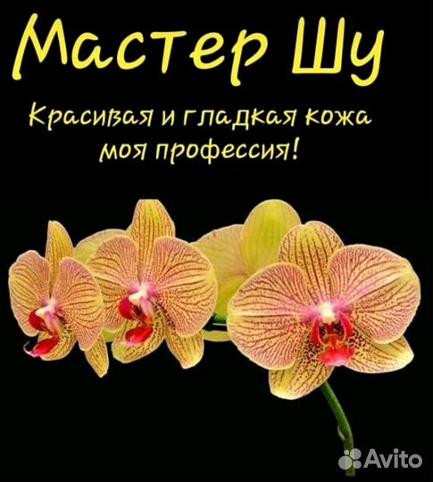 Шугаринг Гелинг