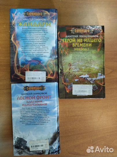 Серия военной фантастики 