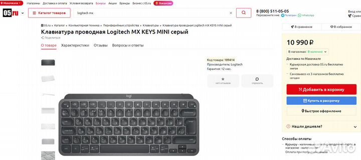 Logitech mx keys новая