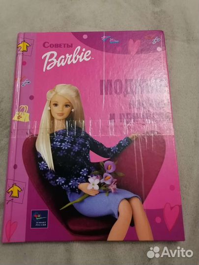Журналы Барби,в ассортименте