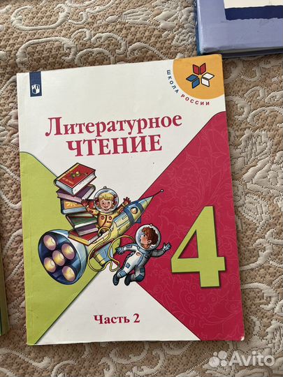 Книги 4 класс