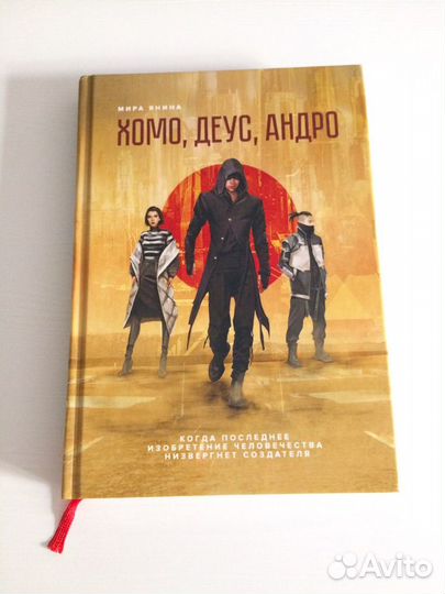 Книга фантастика