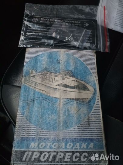 Прогресс 4 л