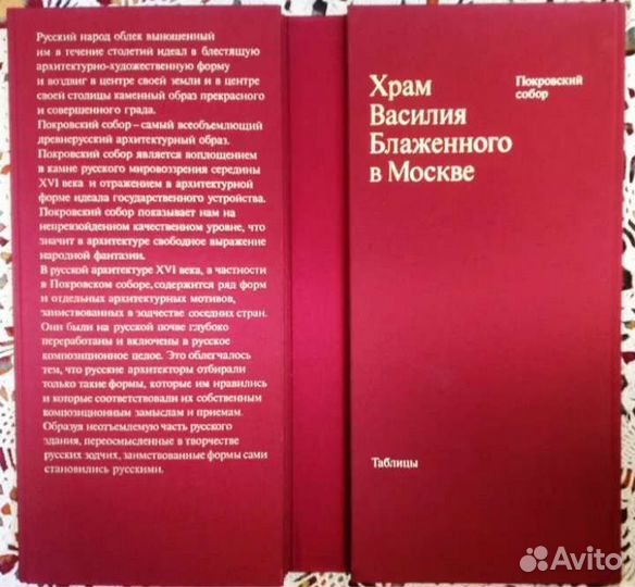 Эксклюзив.Новая. Храм Василия Блаженного 1998 г