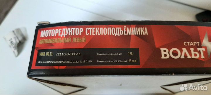 Редуктор стеклоподъёмника