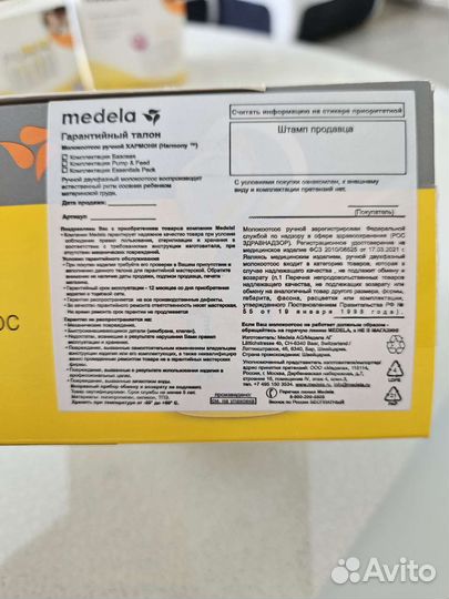 Молокоотсос medela ручной,баночки для сбора молока