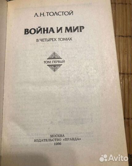 Книга война и мир (4 тома)