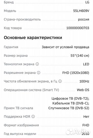 Телевизор lg 55