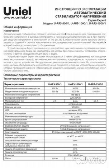 Защита