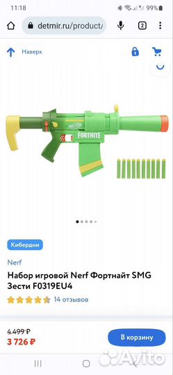 Nerf fortnite