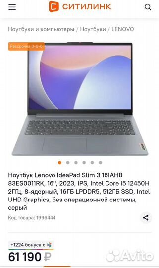 Новый Lenovo 16IAH8 i5-12450H/16gb-DDR5/512 SSD