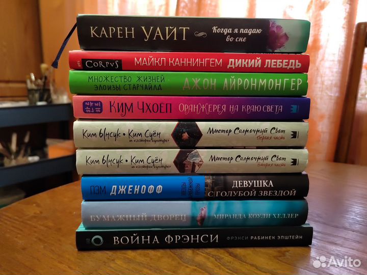 Книги - современная проза