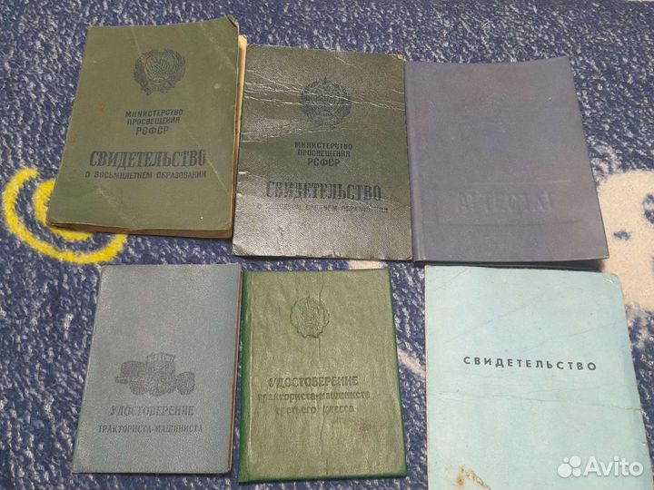 Документы СССР