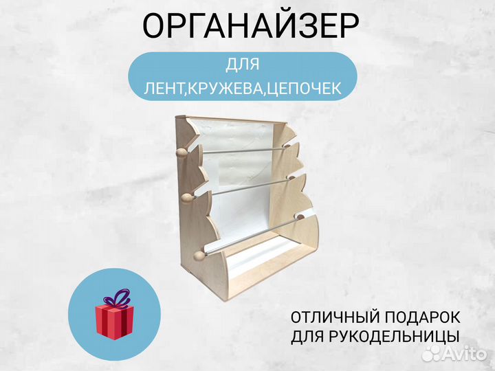 Органайзер для лент XL