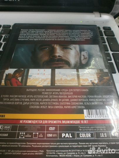 Двд диск фильм Триггер продам/поменяю
