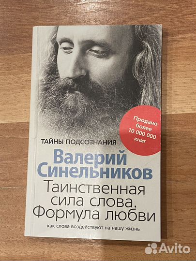 Книги по психологии в ассортименте