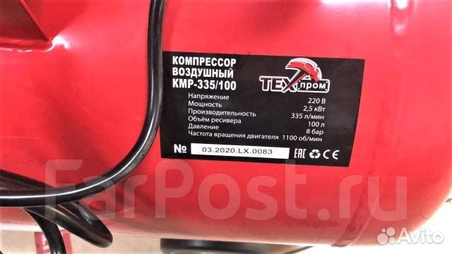 Компрессор техпром 2,5кВт, 100л