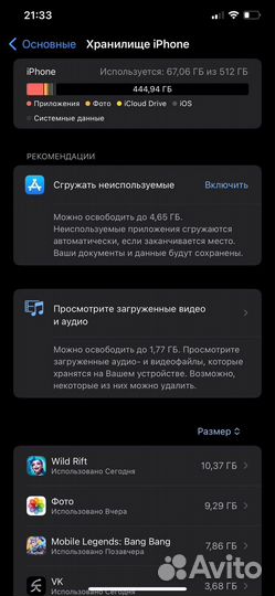 iPhone 11 Pro Max, 512 ГБ