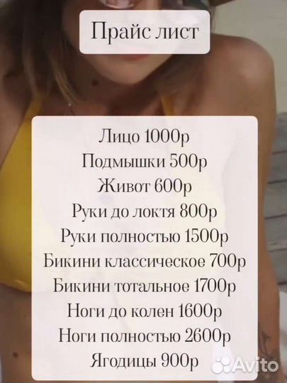 Лазерная эпиляция