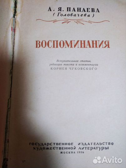 Воспоминания о Пушкине,Чехове,Гоголе,Толстом