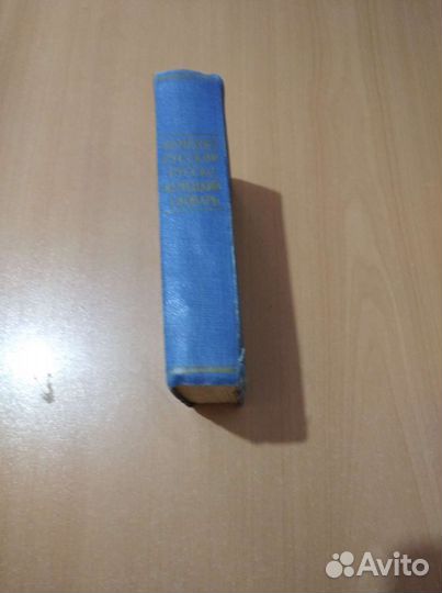 Русско-Немецкий, Немецко-Русский словарь СССР