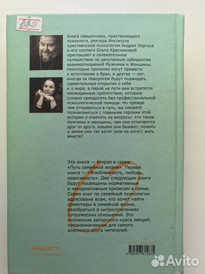 Книги православные священник Павел Островский