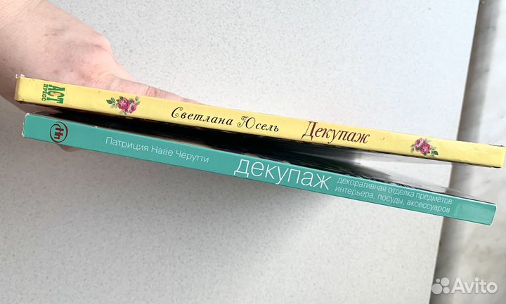 Книги по декупажу