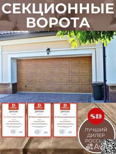 Ворота рал 9005 2,4 * 2.2