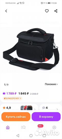 Сумка на фотоаппарат