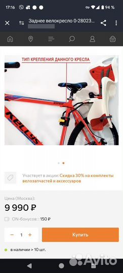 Велокресло сиденье детское Little Duck bellelli