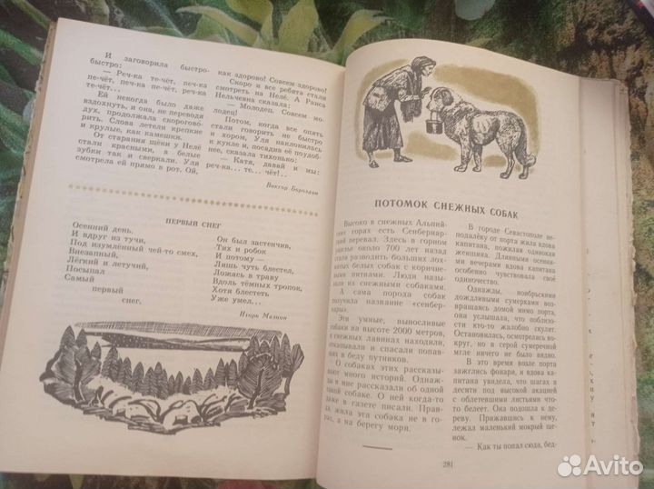 Детская книга СССР 