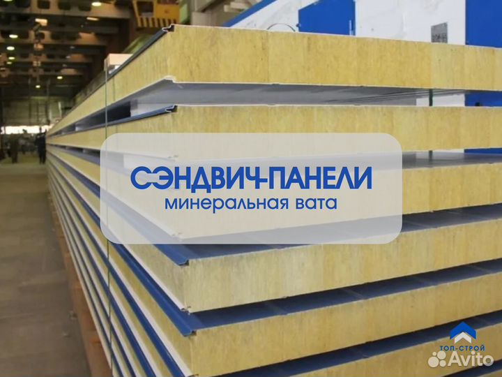 Сэндвич-панели в ассортименте