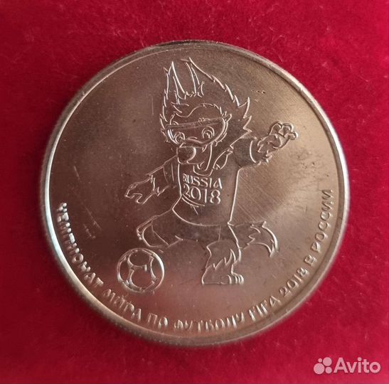 Монеты футбол 2018
