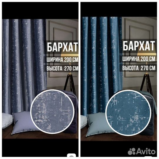 Комплект готовых штор из 2 штук новые