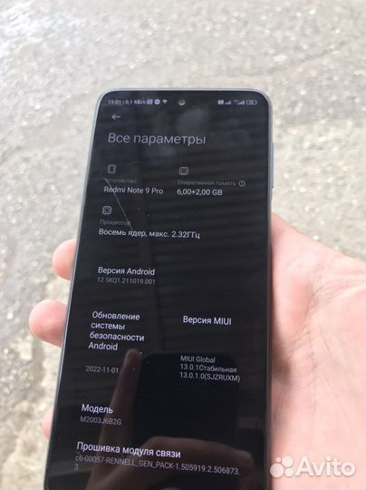 Xiaomi Redmi Note 9 Pro, 8/128 ГБ