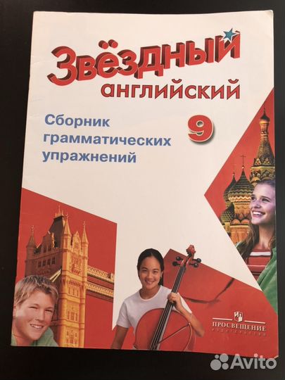 Сборник грамматических упражнений по английскому я