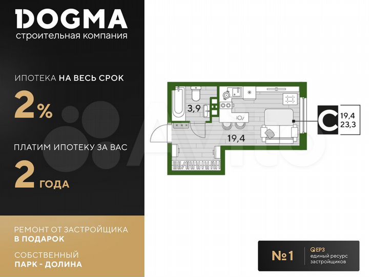 Квартира-студия, 23,3 м², 5/16 эт.