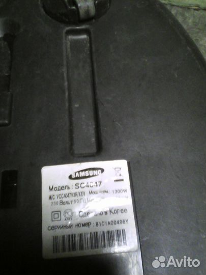 Корпус пылесоса samsung SC4047