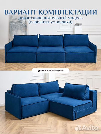 Модуль универсальный евро-книжка