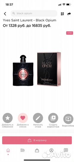 Туалетная вода Black Opium