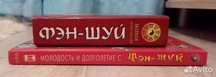 Книги фэн шуй, сонник, тайна имени