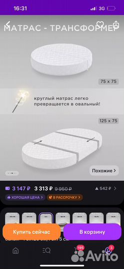 Матрас детский